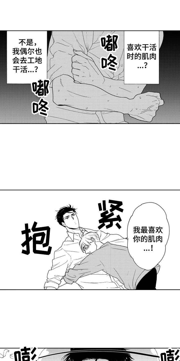 《宝贝不要淘气》漫画最新章节第20章：搬家（完结）免费下拉式在线观看章节第【7】张图片