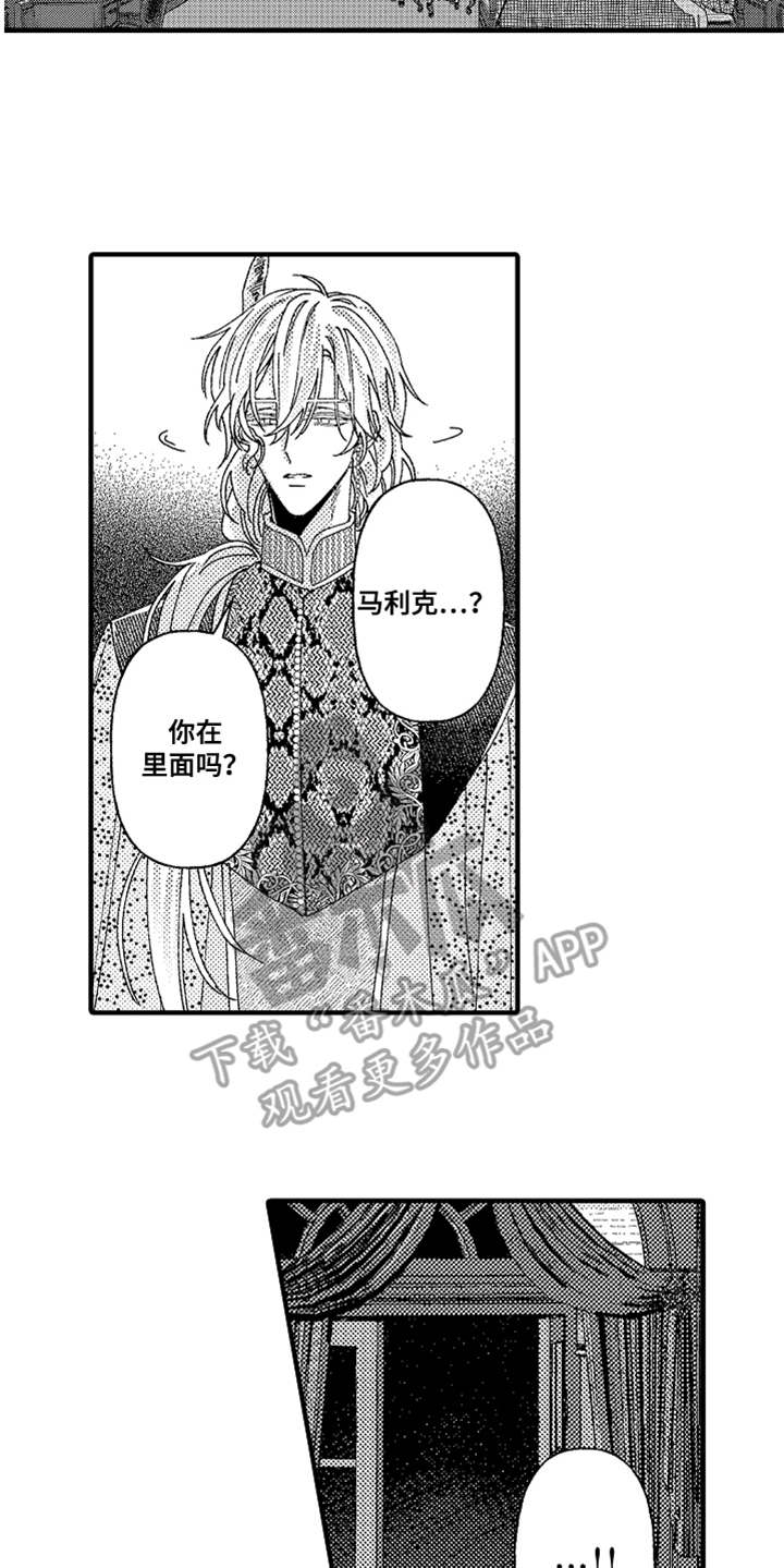 《神兽宠儿》漫画最新章节第17章：反抗免费下拉式在线观看章节第【11】张图片