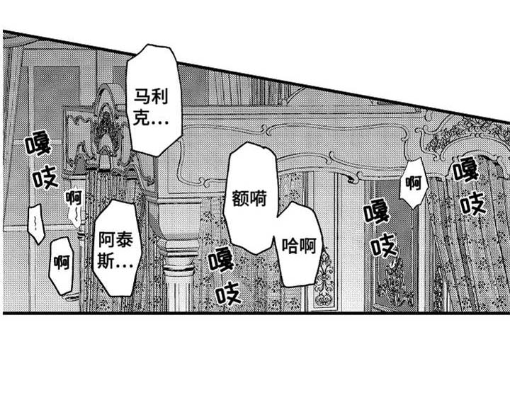 《神兽宠儿》漫画最新章节第22章：很善良免费下拉式在线观看章节第【12】张图片