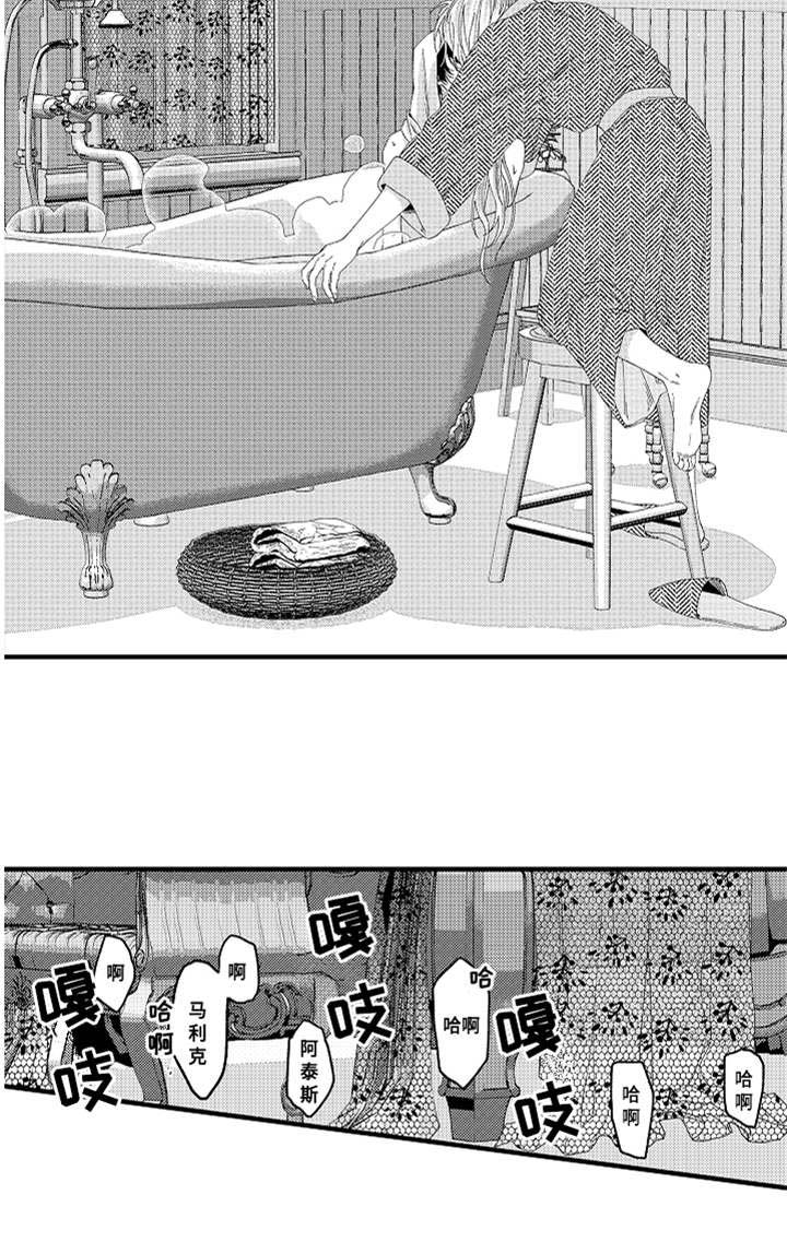 《神兽宠儿》漫画最新章节第22章：很善良免费下拉式在线观看章节第【13】张图片