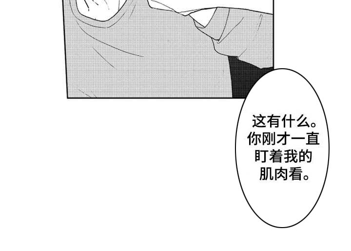 《宝贝不要淘气》漫画最新章节第20章：搬家（完结）免费下拉式在线观看章节第【4】张图片