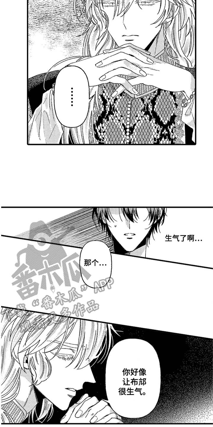 《神兽宠儿》漫画最新章节第14章：真相免费下拉式在线观看章节第【12】张图片