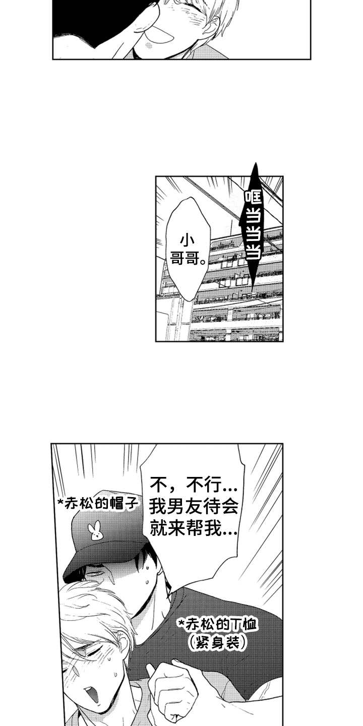 《宝贝不要淘气》漫画最新章节第20章：搬家（完结）免费下拉式在线观看章节第【5】张图片