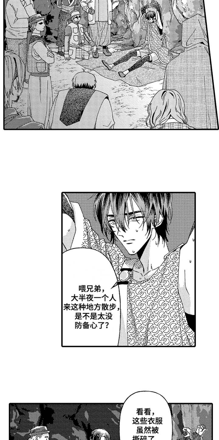 《神兽宠儿》漫画最新章节第17章：反抗免费下拉式在线观看章节第【7】张图片