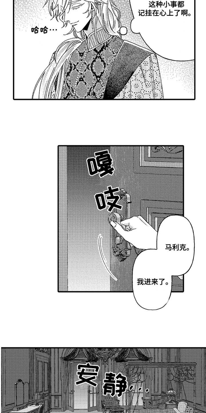 《神兽宠儿》漫画最新章节第17章：反抗免费下拉式在线观看章节第【12】张图片