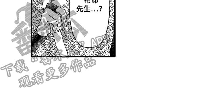 《神兽宠儿》漫画最新章节第13章：生气免费下拉式在线观看章节第【9】张图片