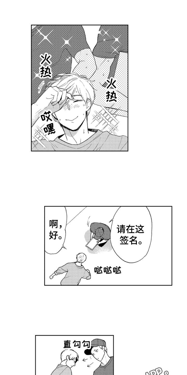 《宝贝不要淘气》漫画最新章节第20章：搬家（完结）免费下拉式在线观看章节第【14】张图片