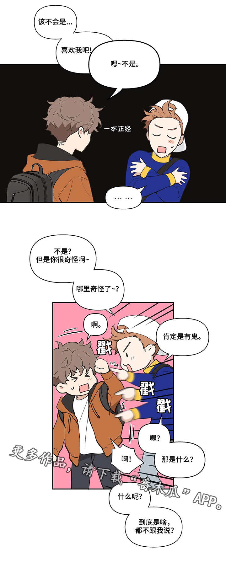 《学院代表》漫画最新章节第18章：聚会免费下拉式在线观看章节第【9】张图片