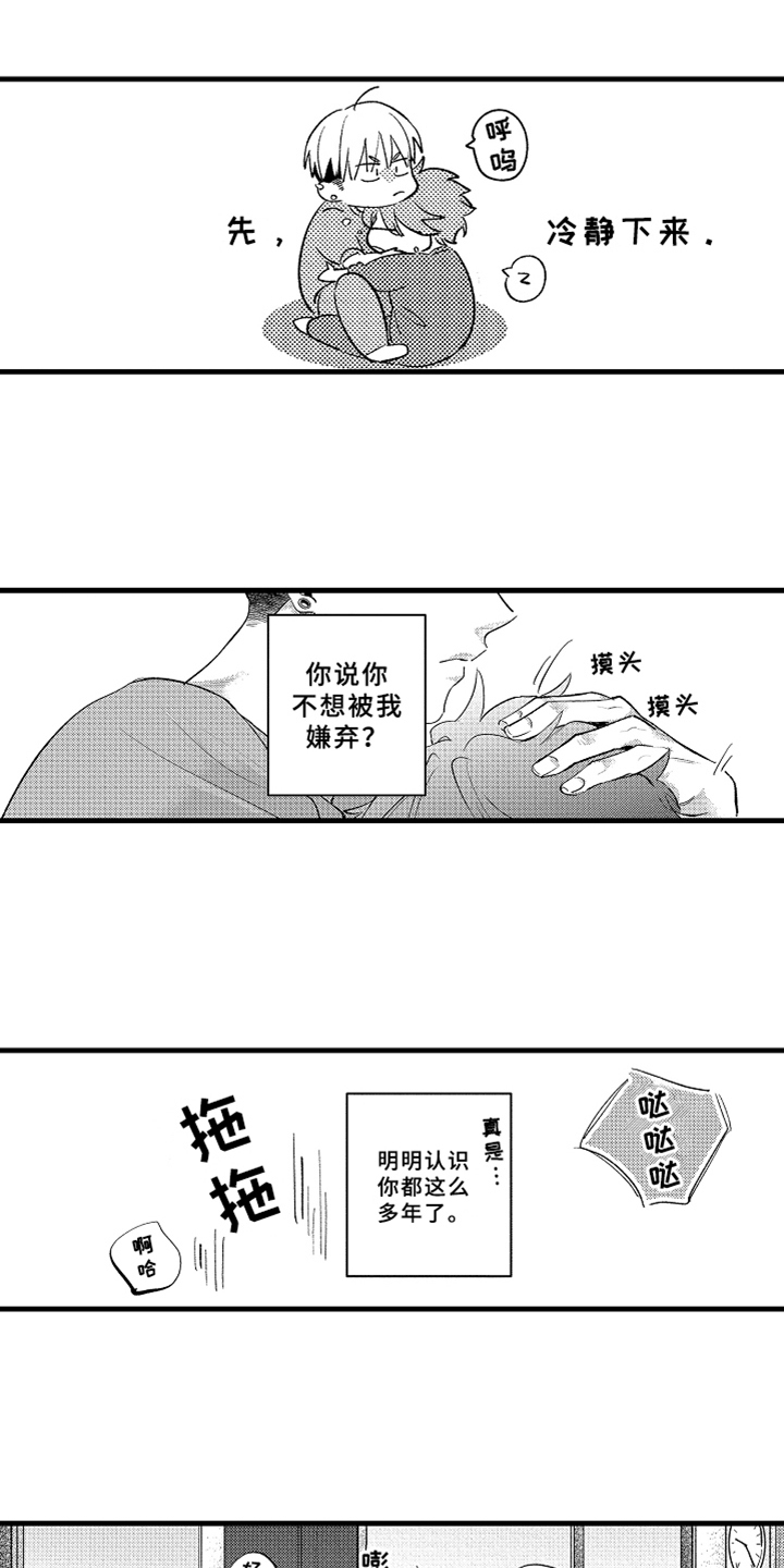 《你是最可爱的》漫画最新章节第9章：折扣活动免费下拉式在线观看章节第【11】张图片