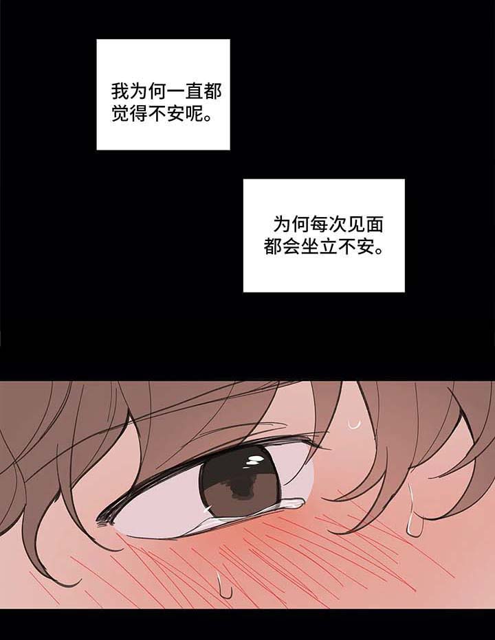 《学院代表》漫画最新章节第29章：回家免费下拉式在线观看章节第【7】张图片