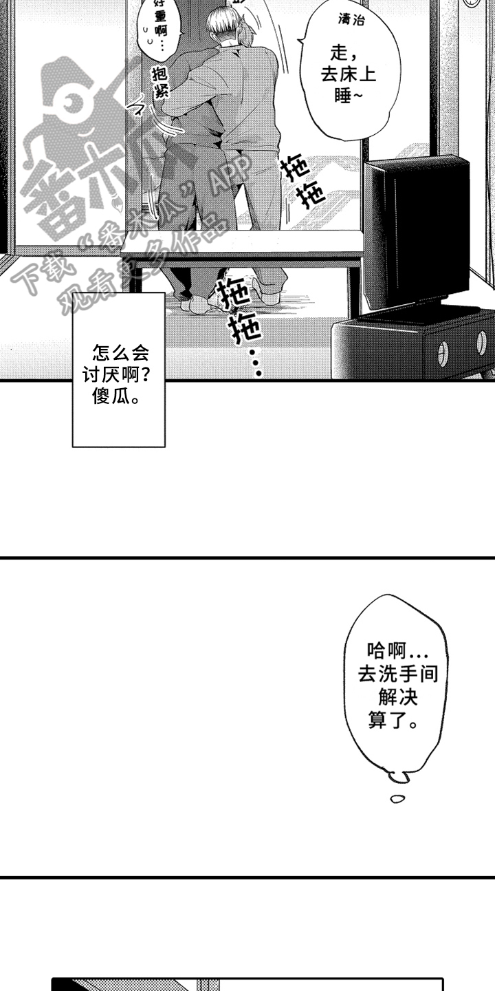 《你是最可爱的》漫画最新章节第9章：折扣活动免费下拉式在线观看章节第【10】张图片