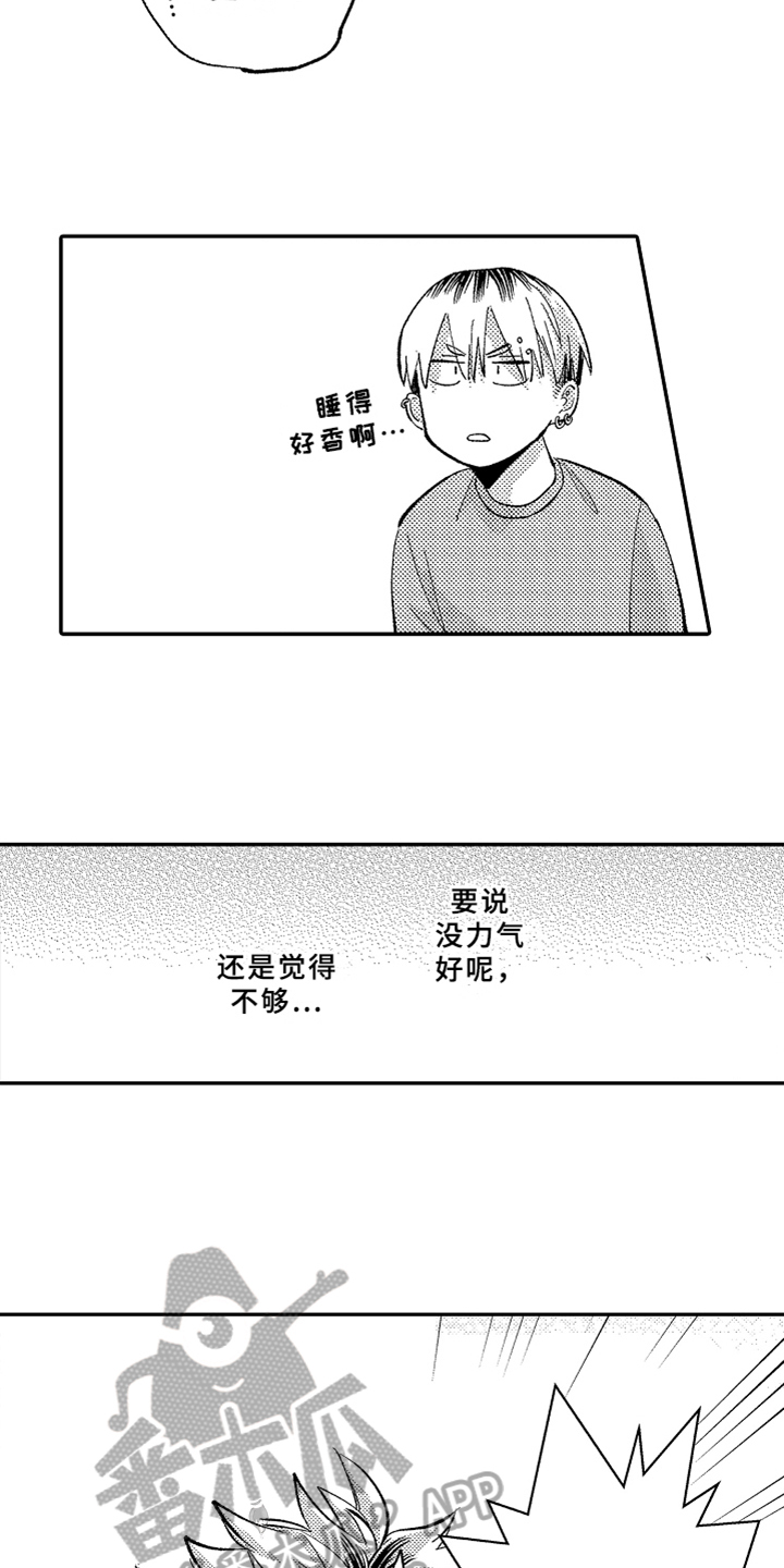 《你是最可爱的》漫画最新章节第10章：生气免费下拉式在线观看章节第【12】张图片