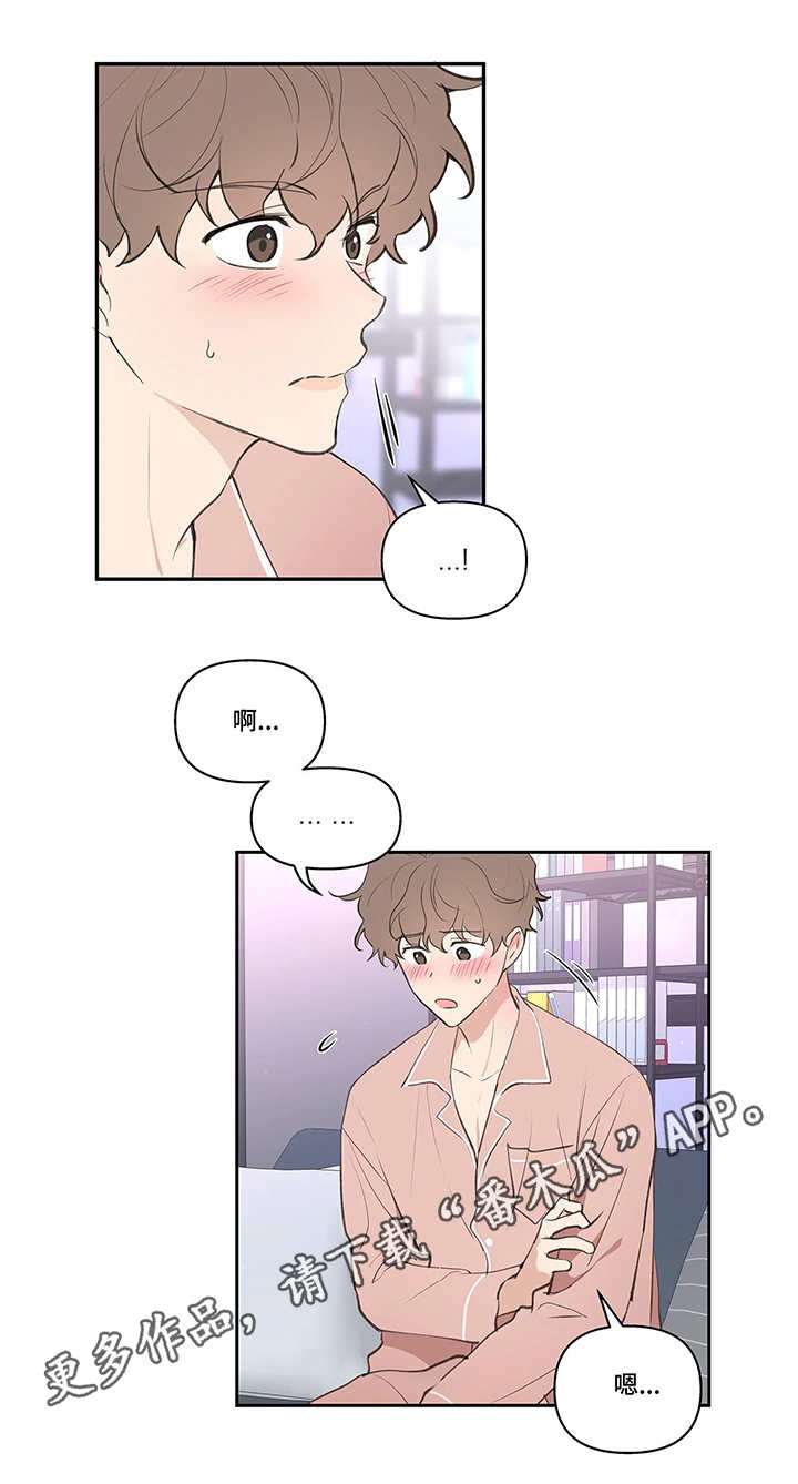 《学院代表》漫画最新章节第24章：建议免费下拉式在线观看章节第【7】张图片