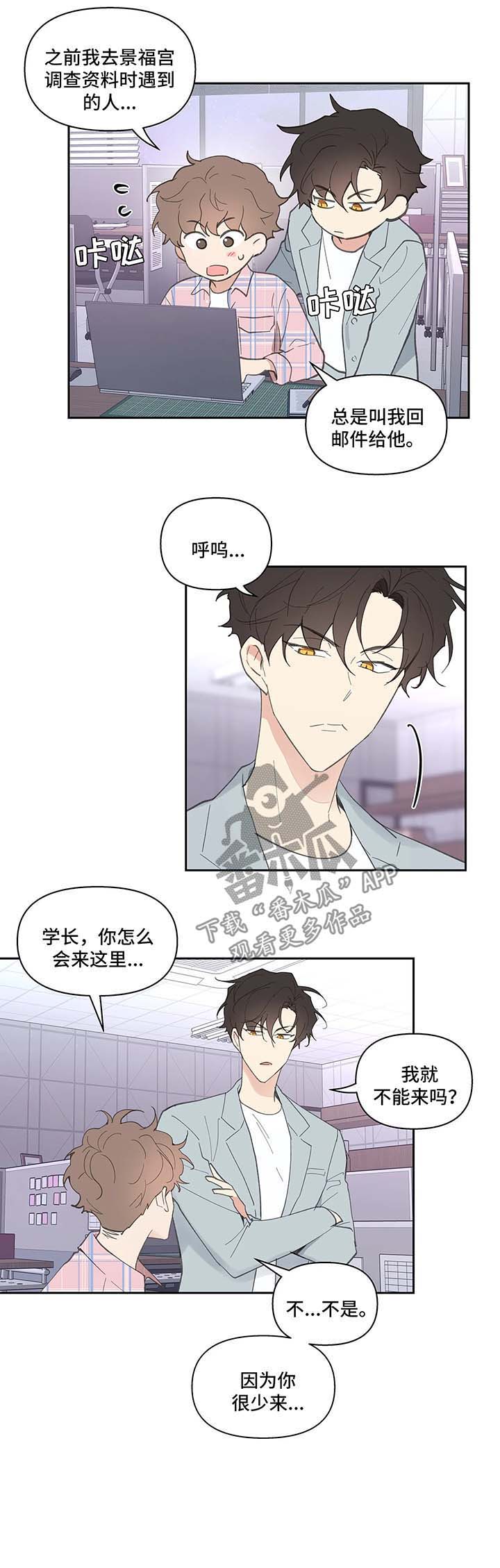 《学院代表》漫画最新章节第31章：误会免费下拉式在线观看章节第【9】张图片