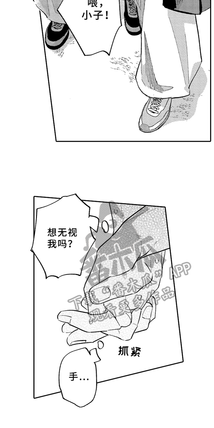 《你是最可爱的》漫画最新章节第17章：表白免费下拉式在线观看章节第【15】张图片