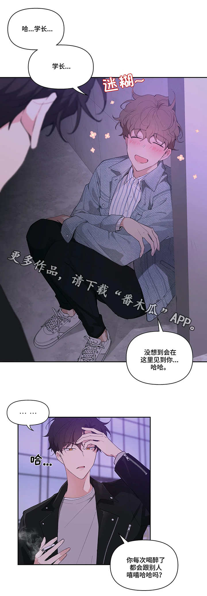 《学院代表》漫画最新章节第19章：不记得免费下拉式在线观看章节第【8】张图片