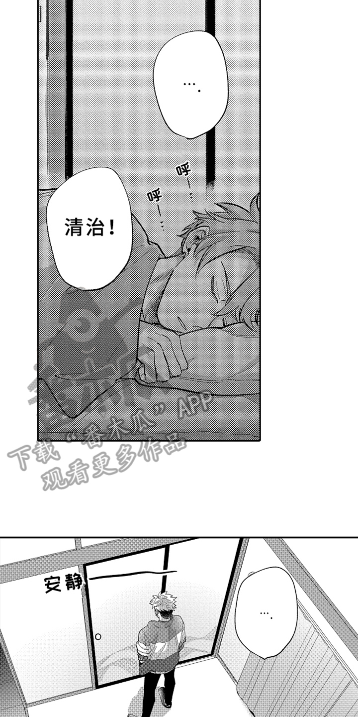 《你是最可爱的》漫画最新章节第9章：折扣活动免费下拉式在线观看章节第【8】张图片