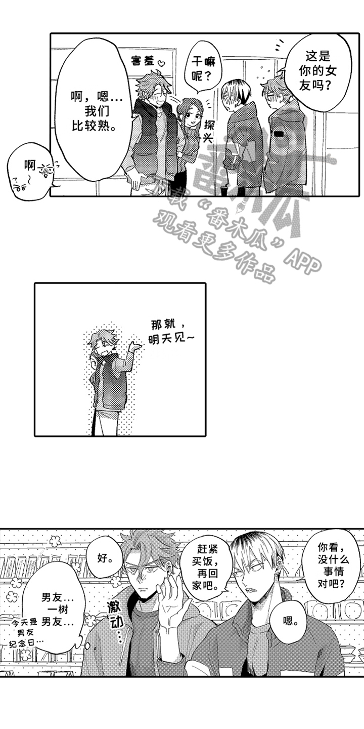 《你是最可爱的》漫画最新章节第20章：爱人【完结】免费下拉式在线观看章节第【13】张图片