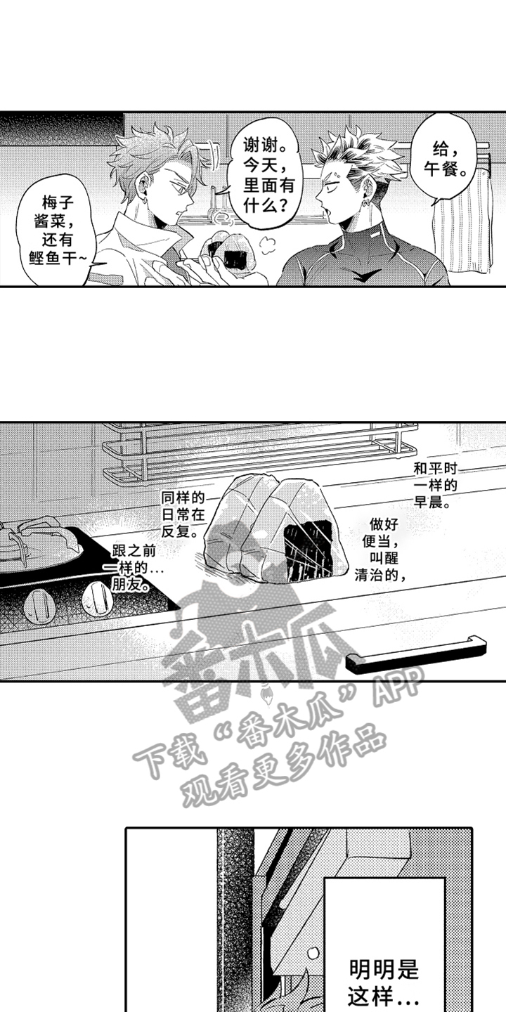 《你是最可爱的》漫画最新章节第20章：爱人【完结】免费下拉式在线观看章节第【5】张图片