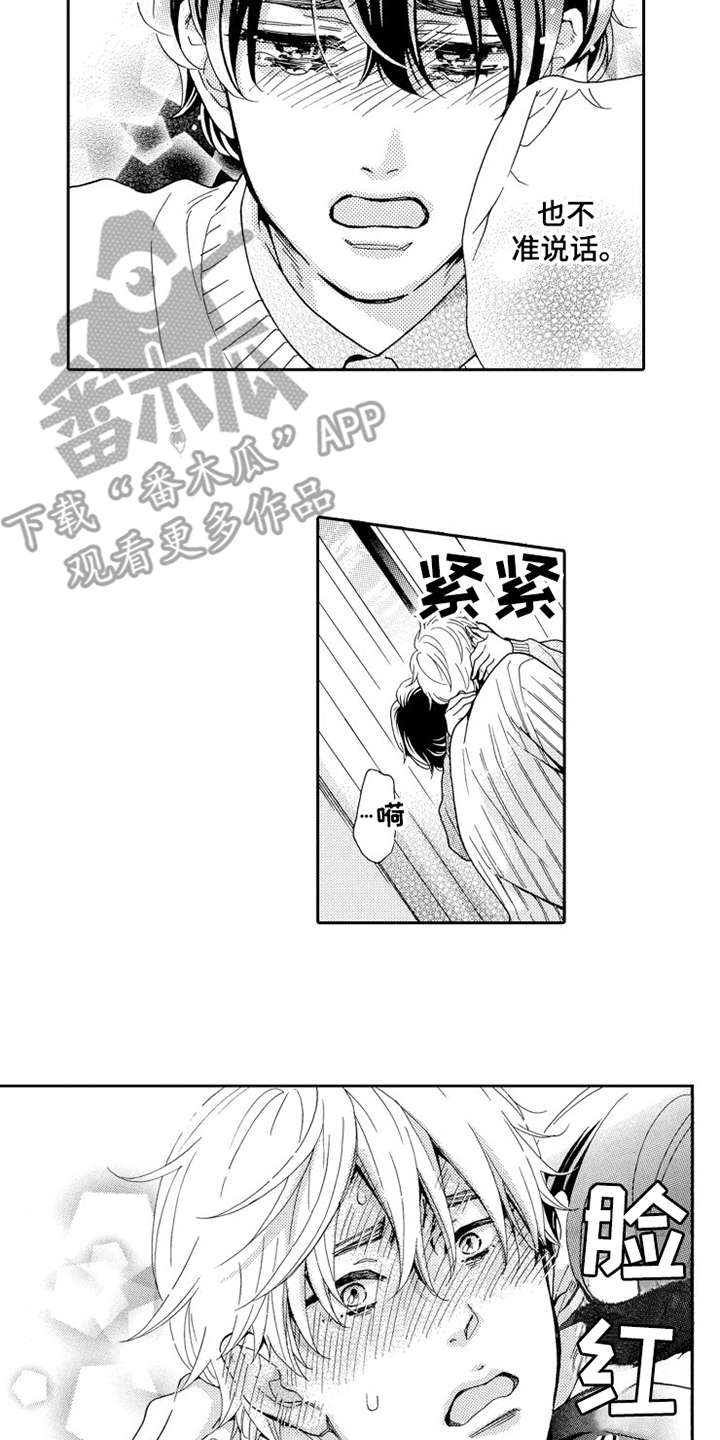 《不笑也没关系》漫画最新章节第24章：告一段落免费下拉式在线观看章节第【14】张图片