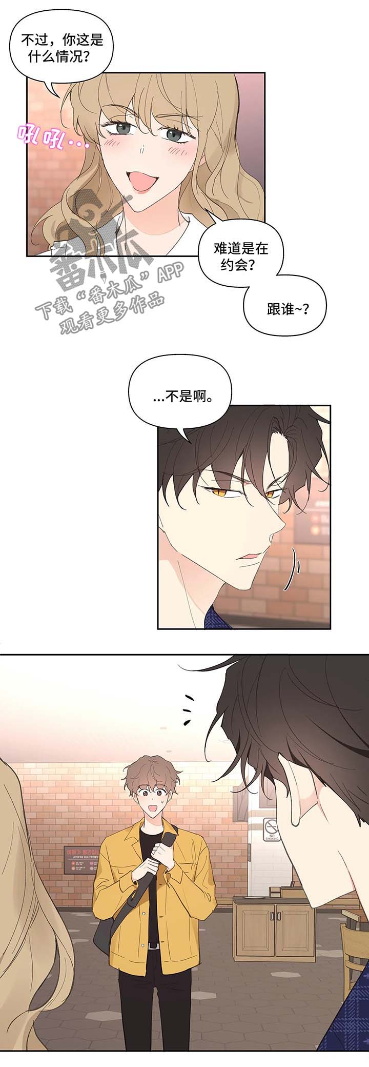 《学院代表》漫画最新章节第28章：心不在焉免费下拉式在线观看章节第【14】张图片