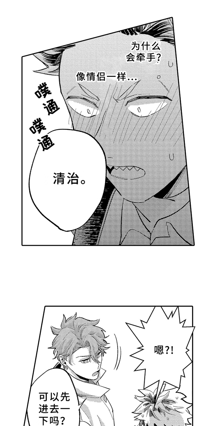 《你是最可爱的》漫画最新章节第17章：表白免费下拉式在线观看章节第【14】张图片