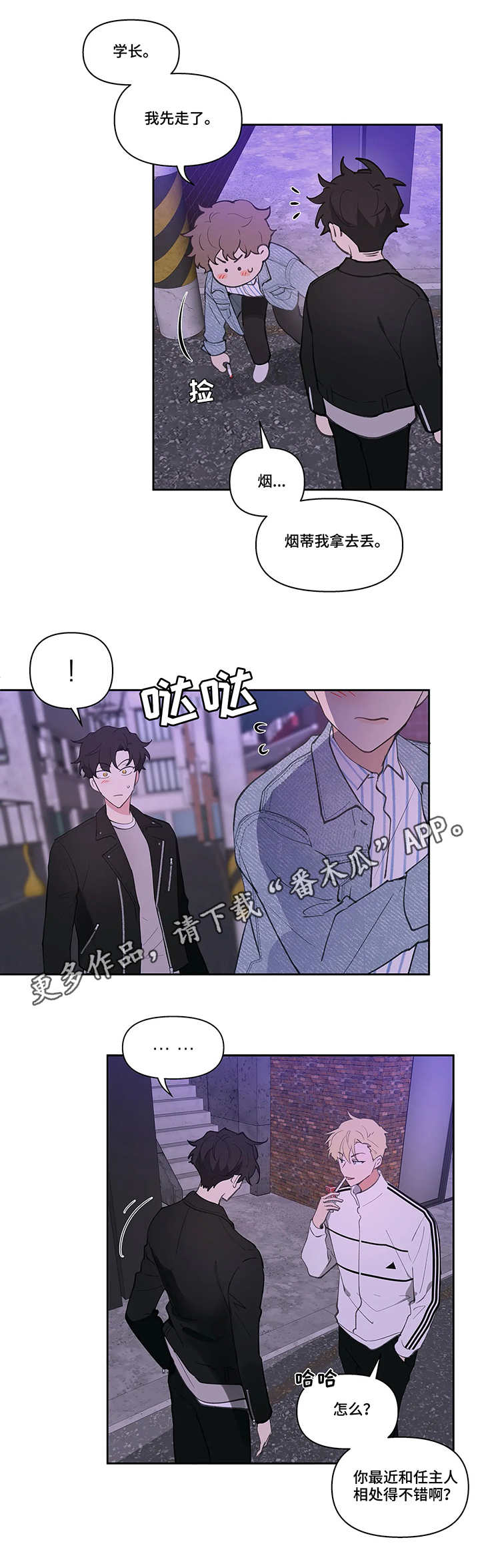 《学院代表》漫画最新章节第20章：拍素材免费下拉式在线观看章节第【9】张图片