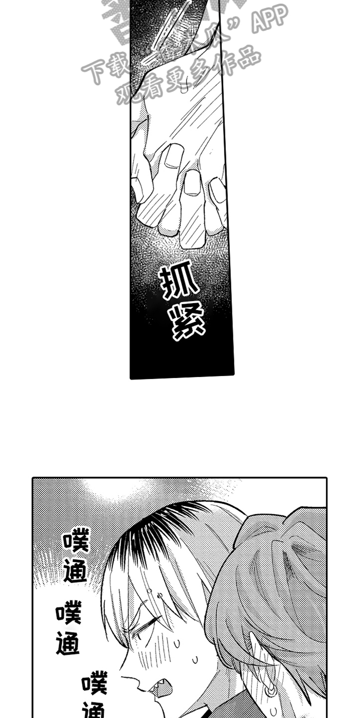 《你是最可爱的》漫画最新章节第20章：爱人【完结】免费下拉式在线观看章节第【8】张图片