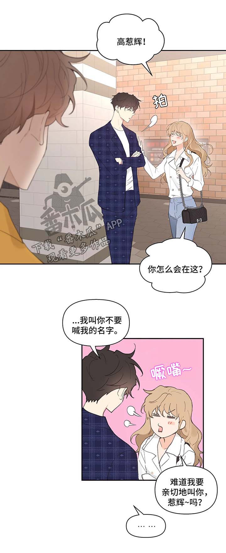 《学院代表》漫画最新章节第28章：心不在焉免费下拉式在线观看章节第【15】张图片