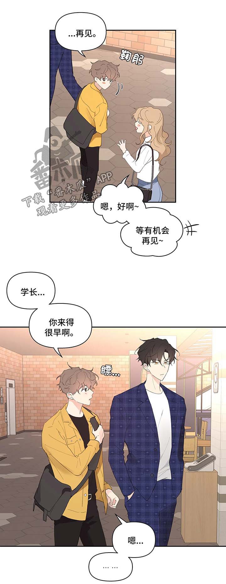 《学院代表》漫画最新章节第28章：心不在焉免费下拉式在线观看章节第【12】张图片