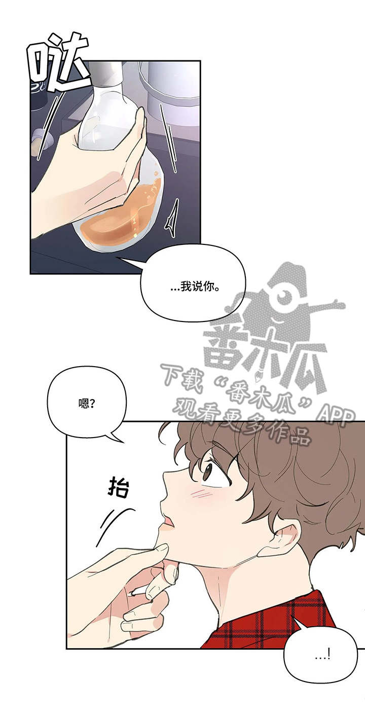 《学院代表》漫画最新章节第33章：蛋糕免费下拉式在线观看章节第【4】张图片