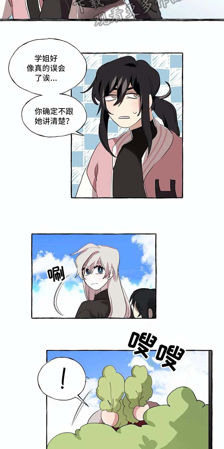 《橘味软糖》漫画最新章节第13章：不搭理免费下拉式在线观看章节第【18】张图片