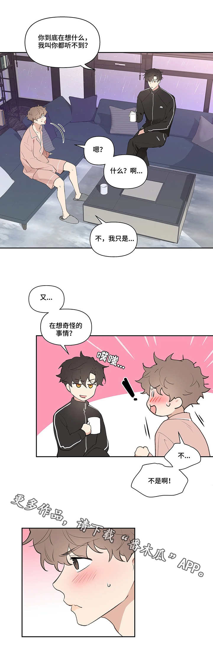 《学院代表》漫画最新章节第24章：建议免费下拉式在线观看章节第【12】张图片