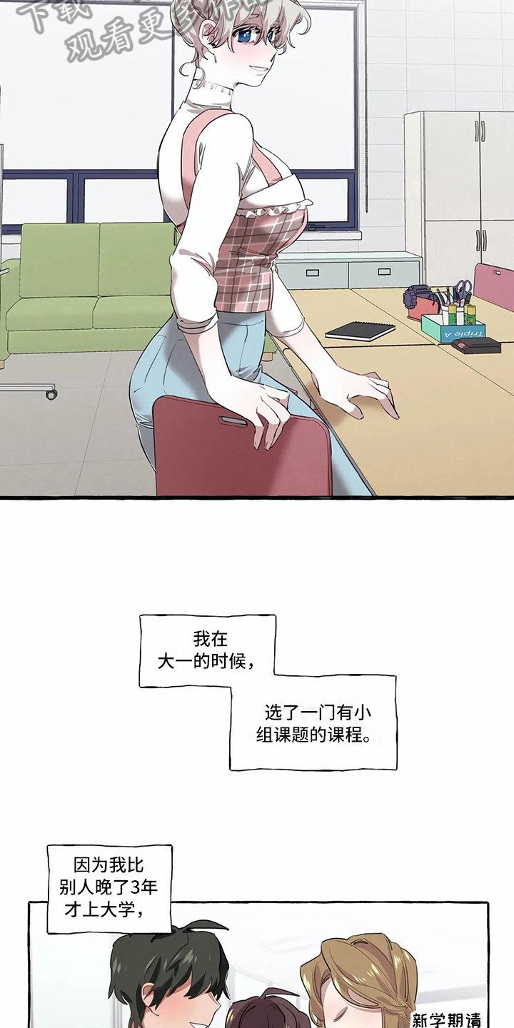 《橘味软糖》漫画最新章节第16章：过去的故事免费下拉式在线观看章节第【13】张图片