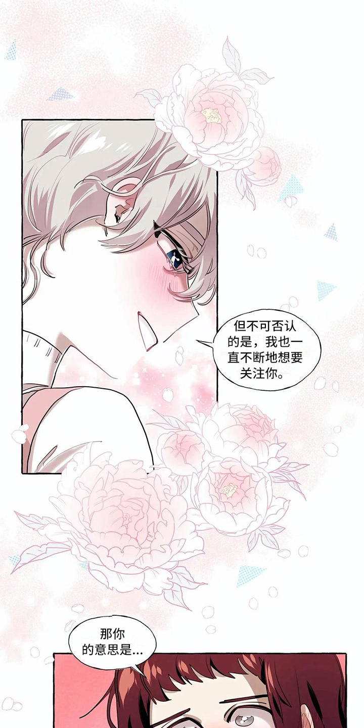 《橘味软糖》漫画最新章节第18章：约定免费下拉式在线观看章节第【11】张图片