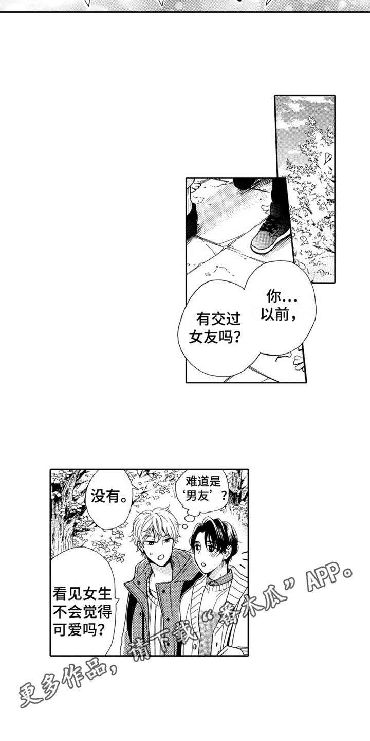 《不笑也没关系》漫画最新章节第25章：一辈子（完结）免费下拉式在线观看章节第【9】张图片