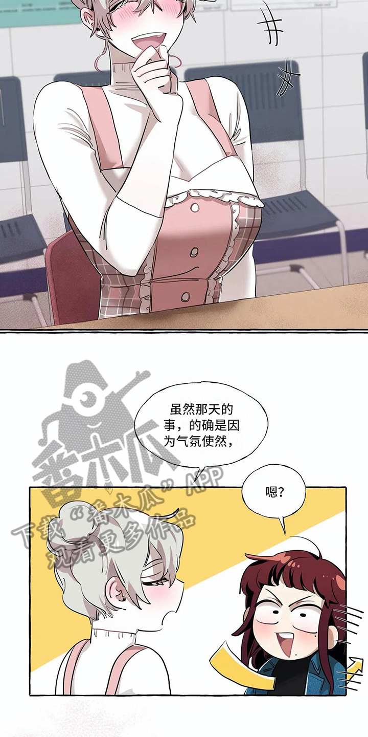 《橘味软糖》漫画最新章节第18章：约定免费下拉式在线观看章节第【12】张图片