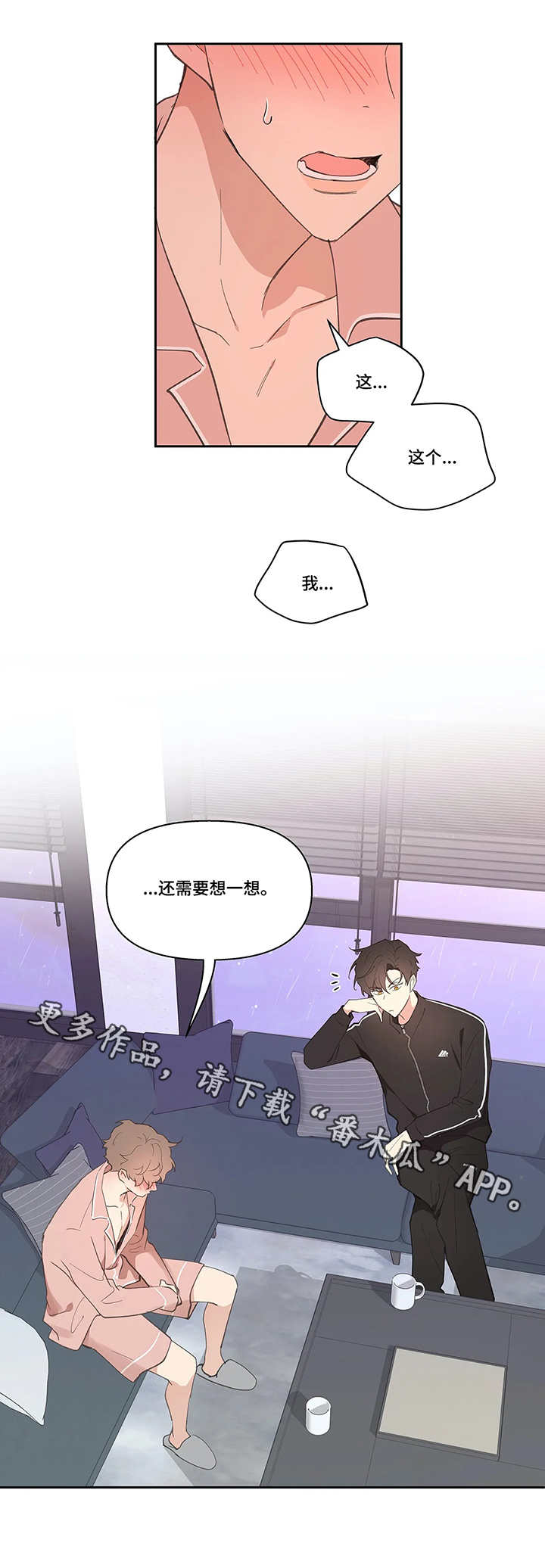 《学院代表》漫画最新章节第24章：建议免费下拉式在线观看章节第【4】张图片