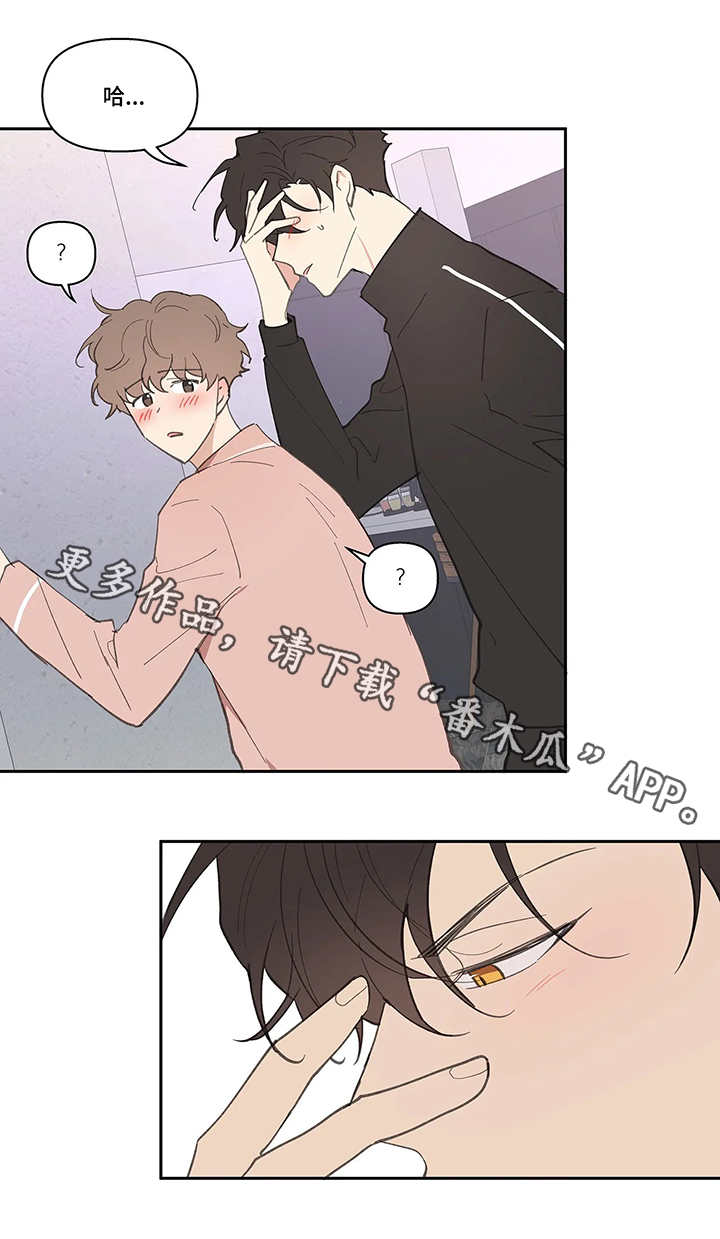 《学院代表》漫画最新章节第25章：想好了免费下拉式在线观看章节第【5】张图片