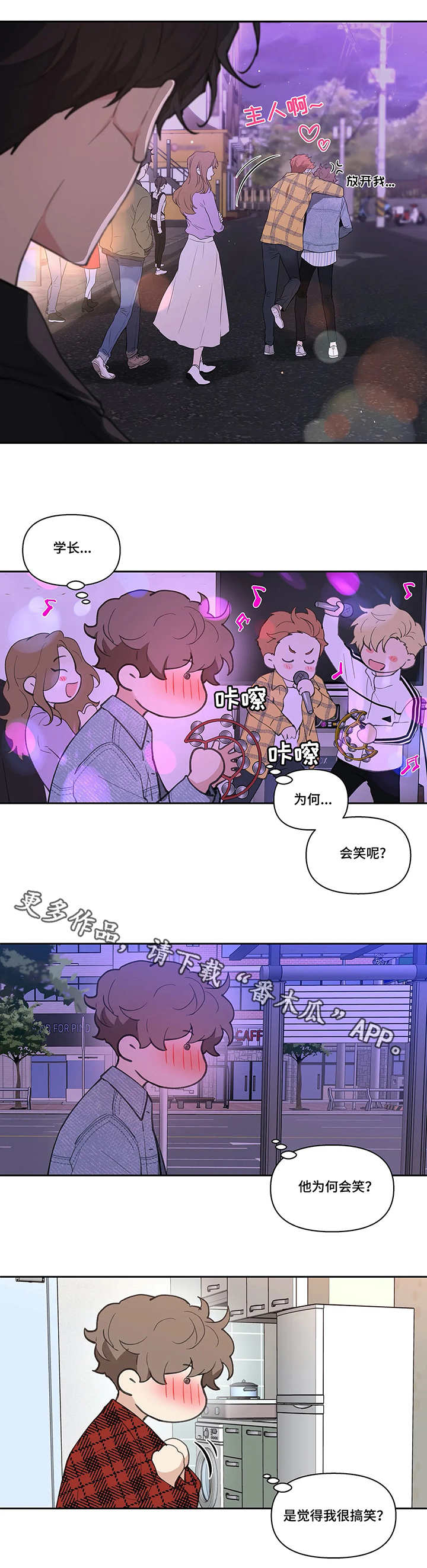 《学院代表》漫画最新章节第20章：拍素材免费下拉式在线观看章节第【6】张图片