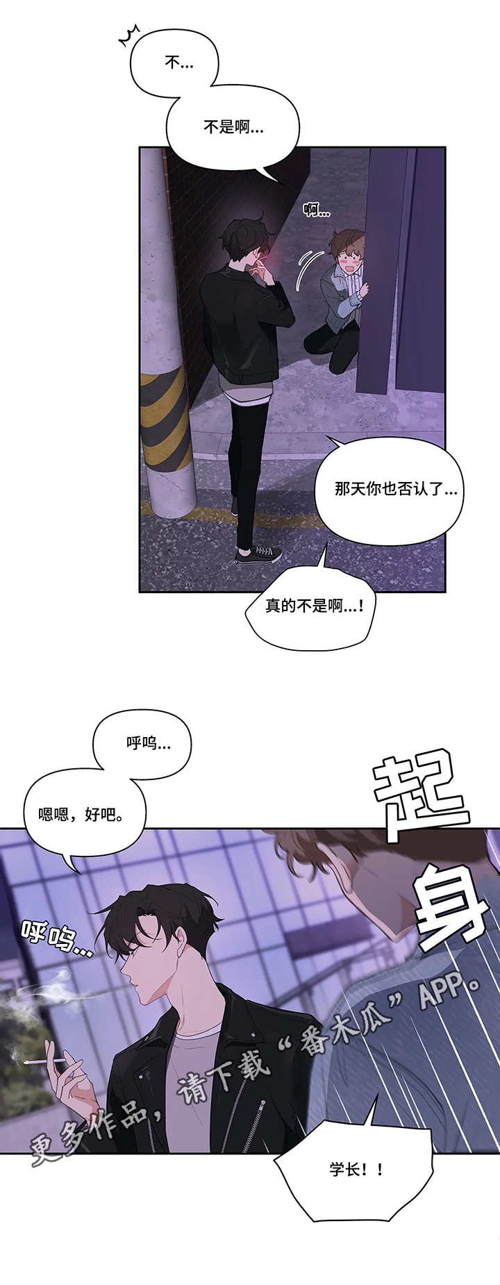 《学院代表》漫画最新章节第19章：不记得免费下拉式在线观看章节第【7】张图片