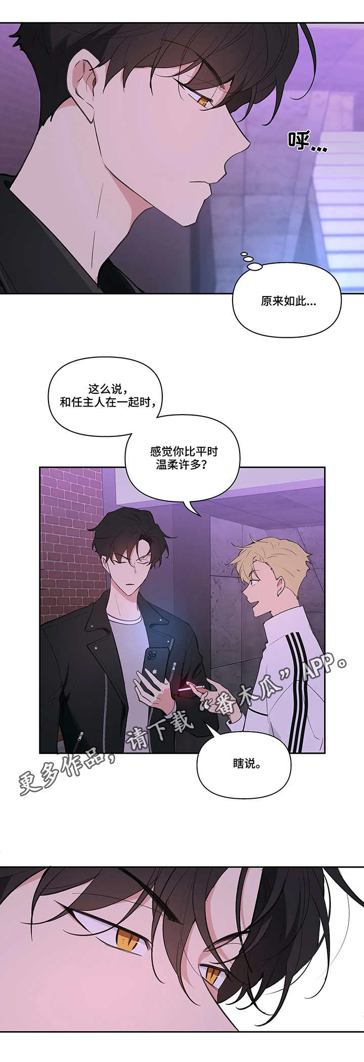 《学院代表》漫画最新章节第20章：拍素材免费下拉式在线观看章节第【7】张图片