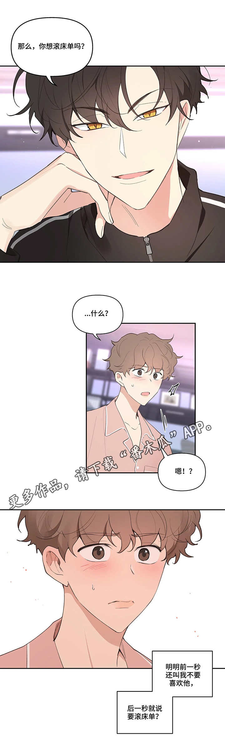 《学院代表》漫画最新章节第24章：建议免费下拉式在线观看章节第【5】张图片