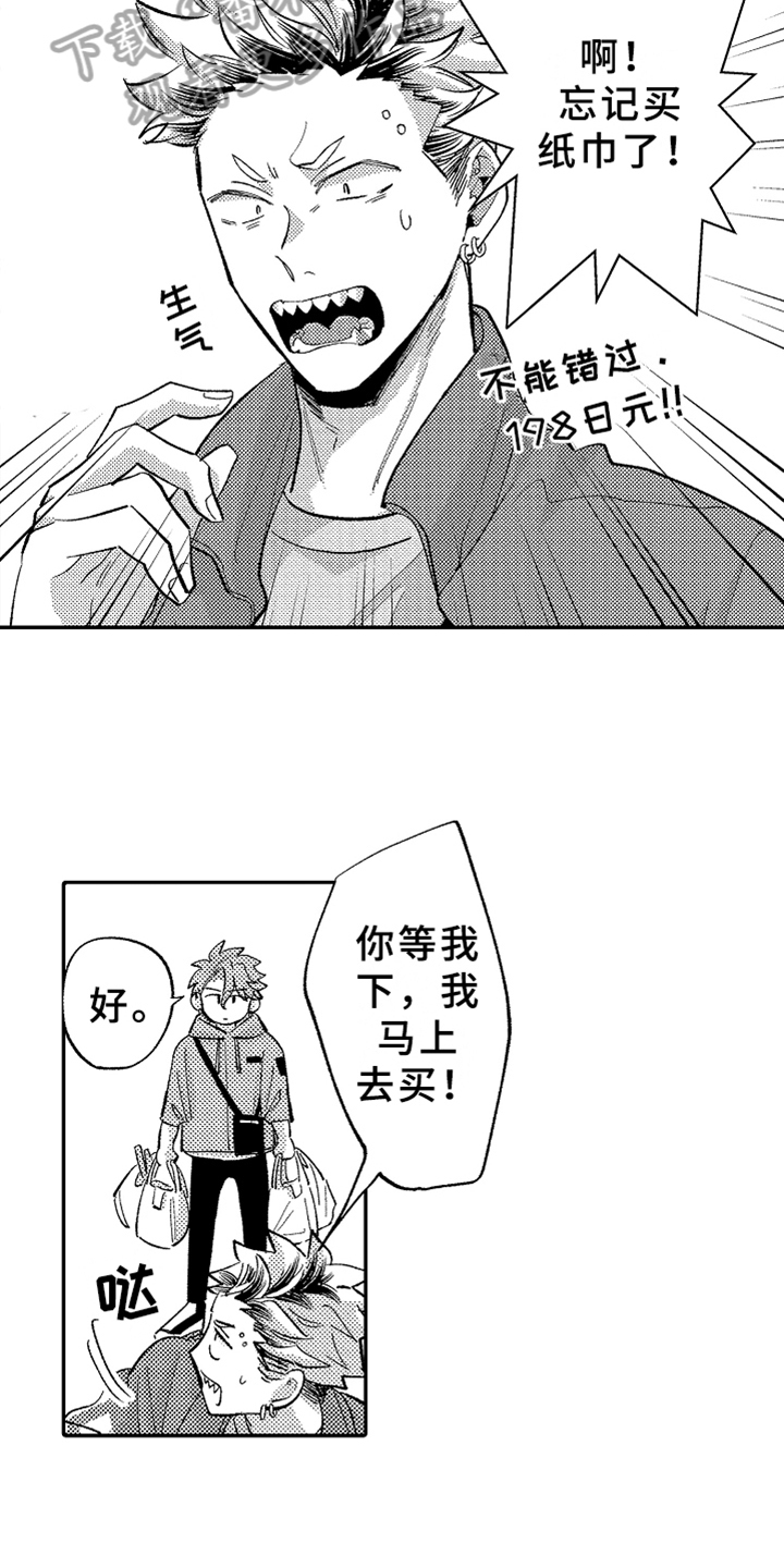 《你是最可爱的》漫画最新章节第10章：生气免费下拉式在线观看章节第【11】张图片