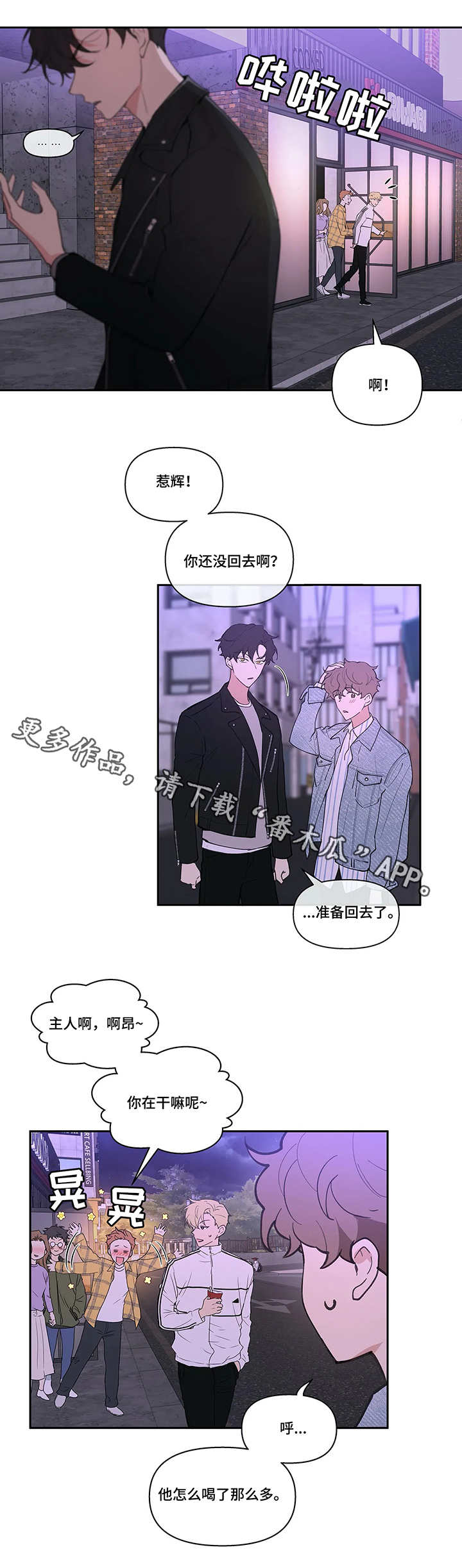 《学院代表》漫画最新章节第20章：拍素材免费下拉式在线观看章节第【10】张图片