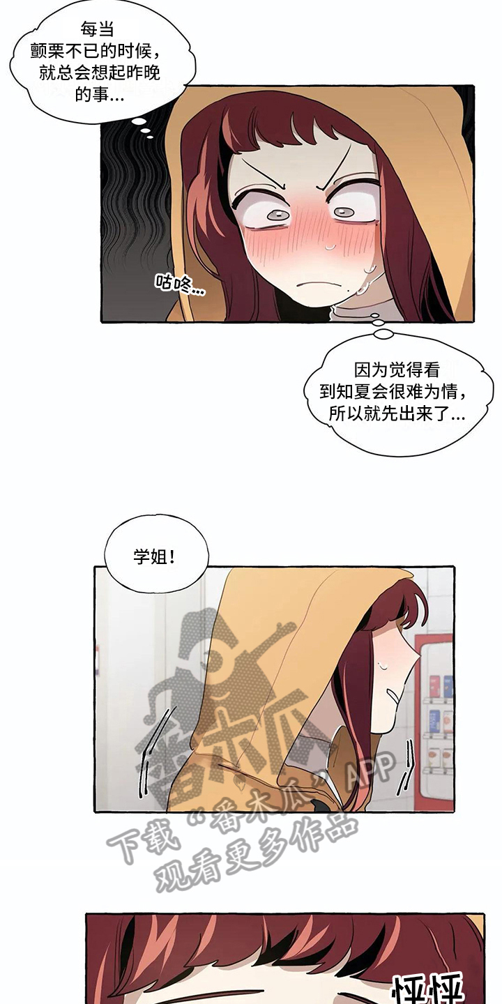 《橘味软糖》漫画最新章节第13章：不搭理免费下拉式在线观看章节第【11】张图片