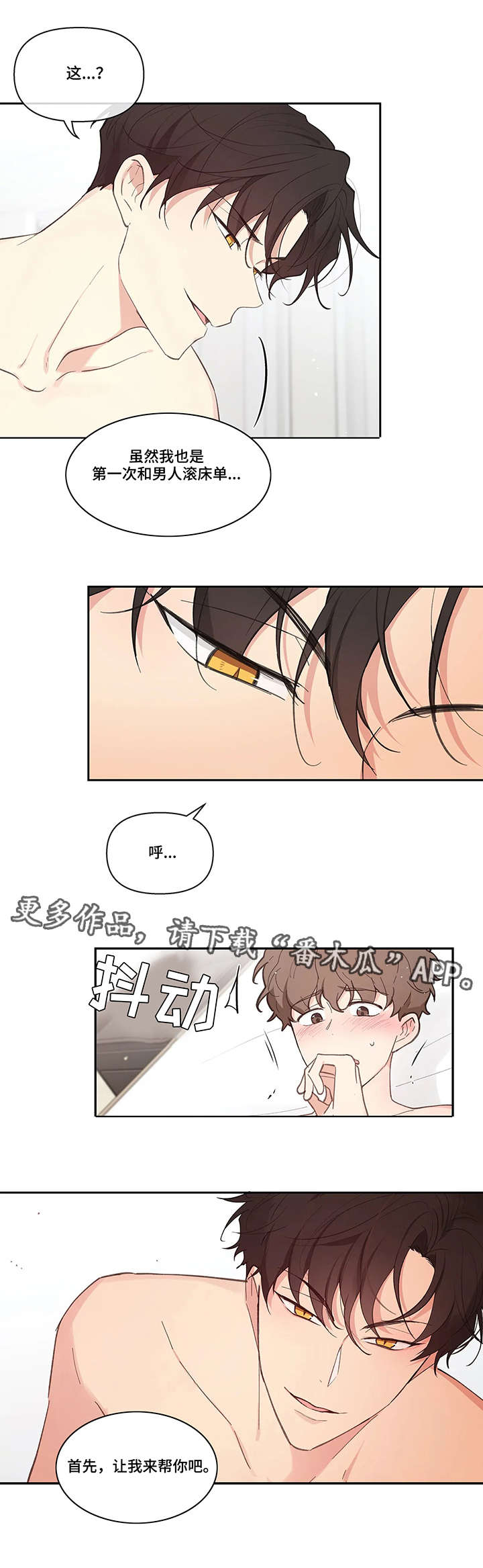 《学院代表》漫画最新章节第15章：头疼免费下拉式在线观看章节第【9】张图片