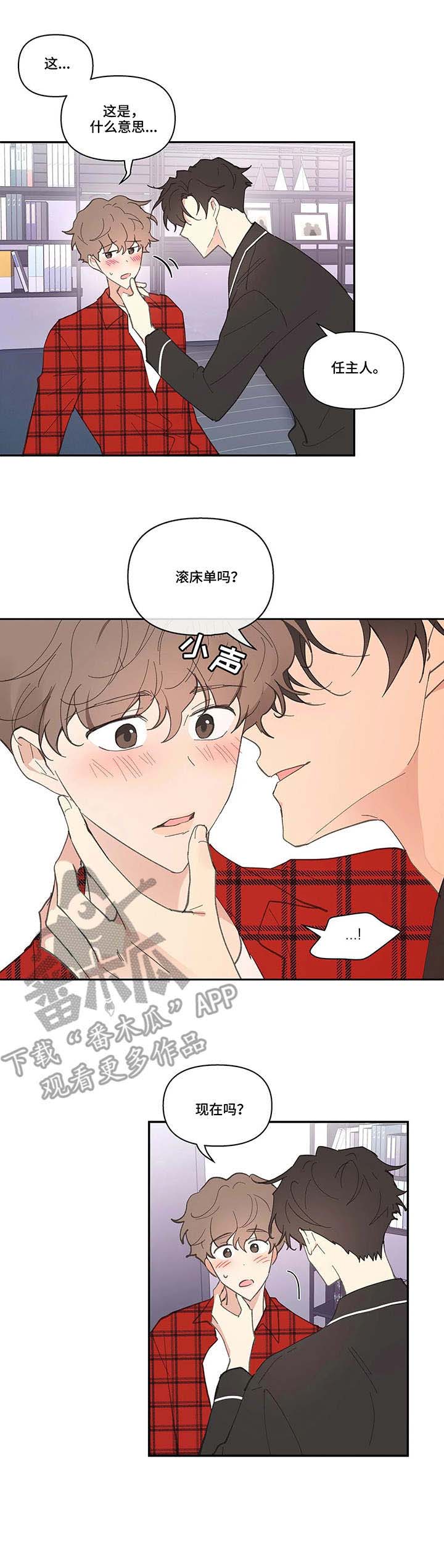 《学院代表》漫画最新章节第33章：蛋糕免费下拉式在线观看章节第【2】张图片