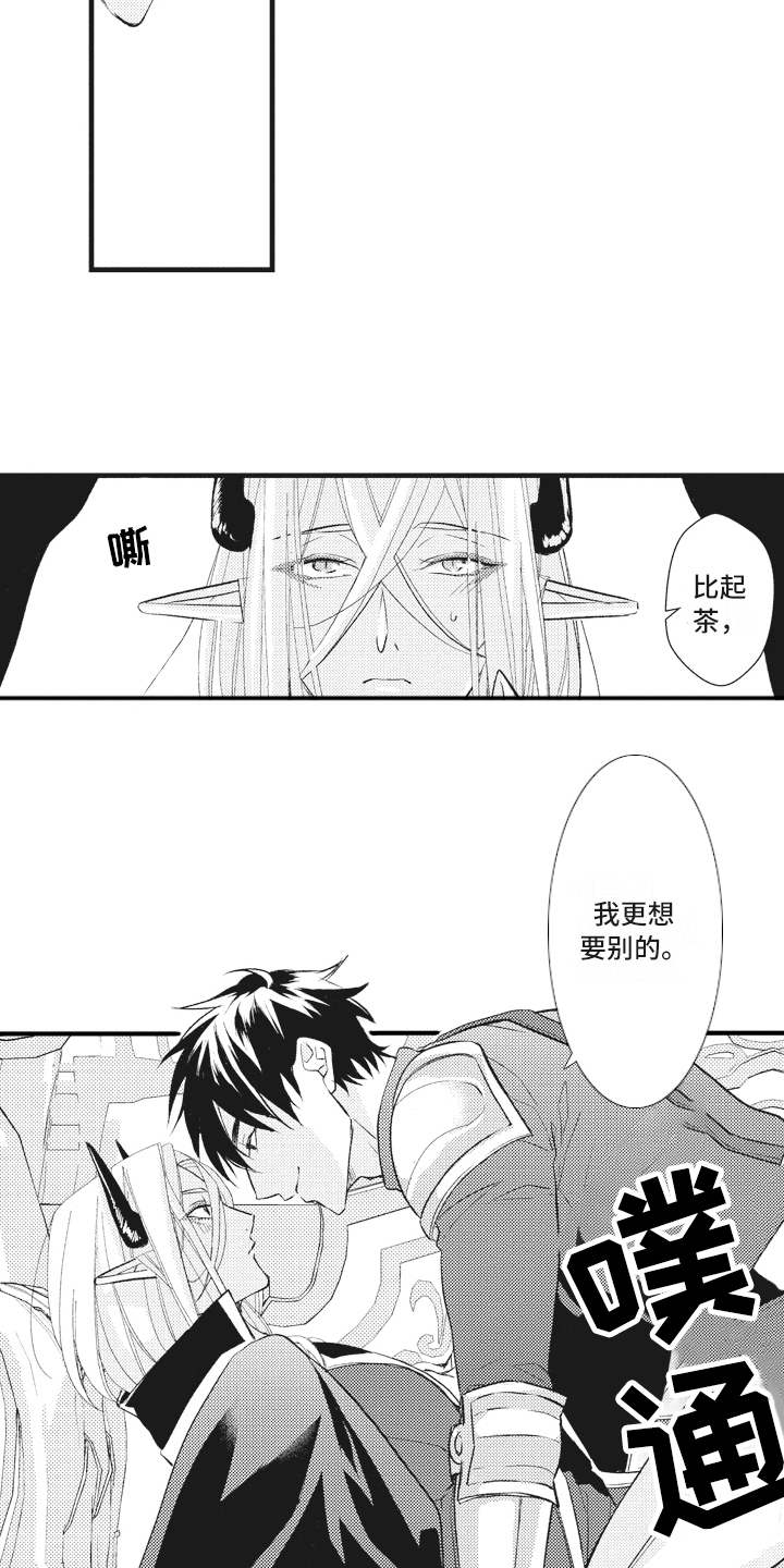 《魔王攻略》漫画最新章节第26章：【番外】恋人是魔王免费下拉式在线观看章节第【6】张图片