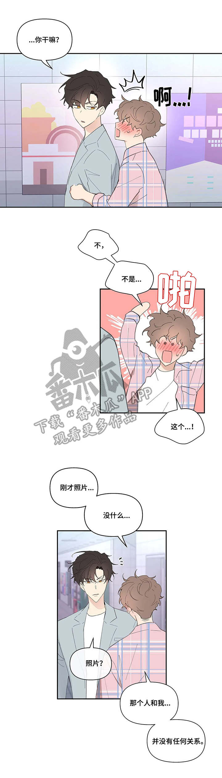 《学院代表》漫画最新章节第32章：生日免费下拉式在线观看章节第【10】张图片